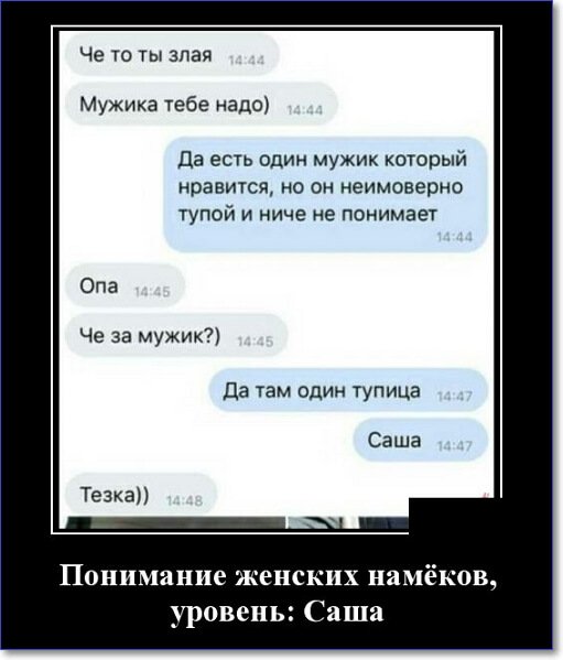 Забавные и очень смешные демотиваторы про девушек и не только