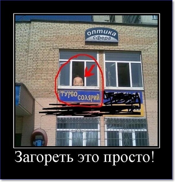 Прикольные демотиваторы