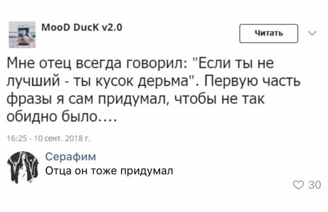 Смешные высказывания и комментарии из социальных сетей (24 скриншота)