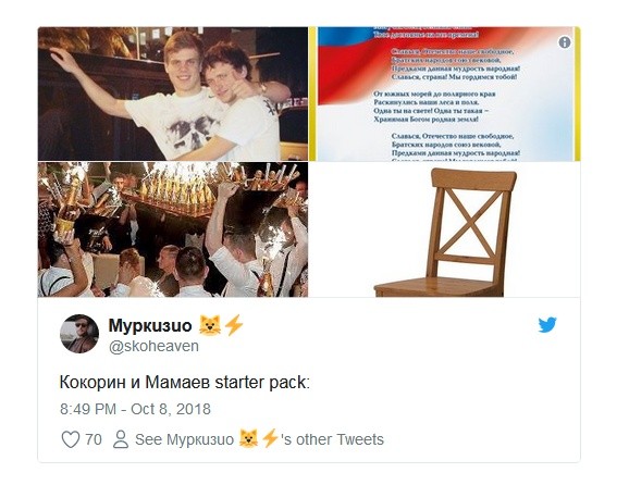 Футболисты Кокорин и Мамаев стали героями мемов в соцсетях (30 фото)