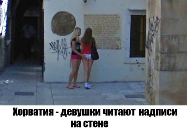 Неожиданные моменты, запечатленные на Google Street View (16 фото)