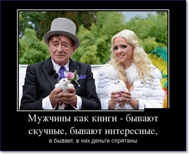 Прикольные демотиваторы