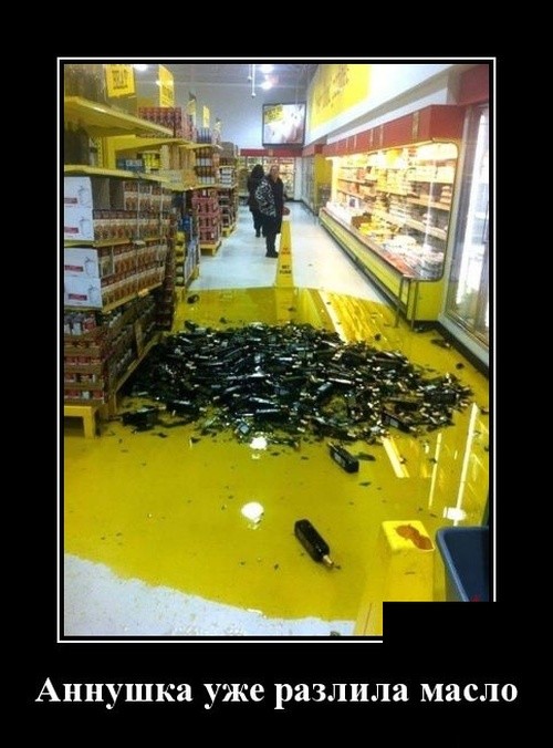 Демотиваторы 2023 года