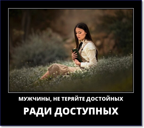 Прикольные демотиваторы, которые можно скачать Прикольные демотиваторы, которые можно скачать