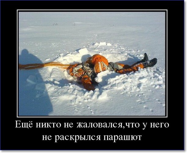 Прикольные демотиваторы