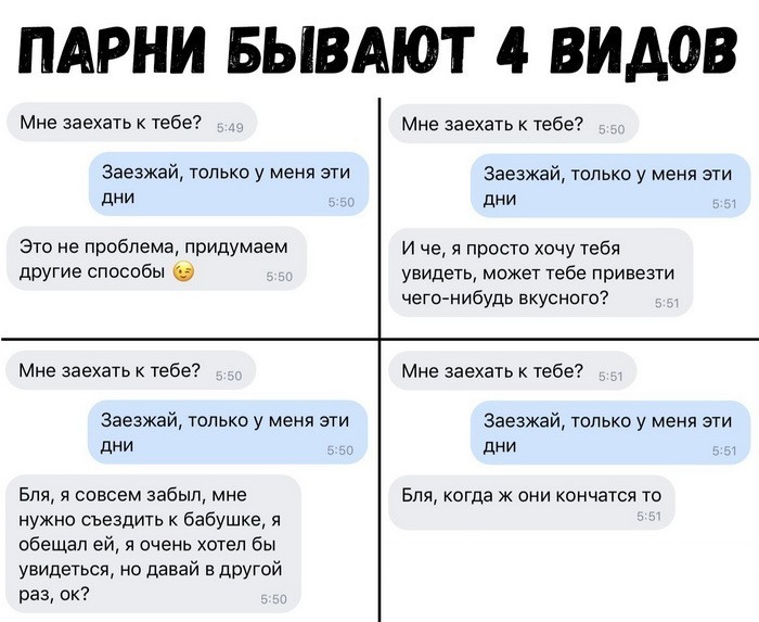 Скриншоты из социальных сетей (40 фото)