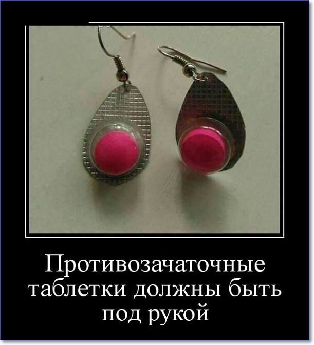 Прикольные демотиваторы