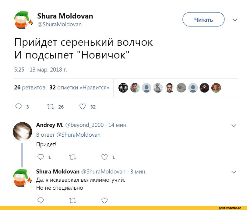 Мемы про Скрипалей и “отравителей” Петрова и Баширова (50 картинок)