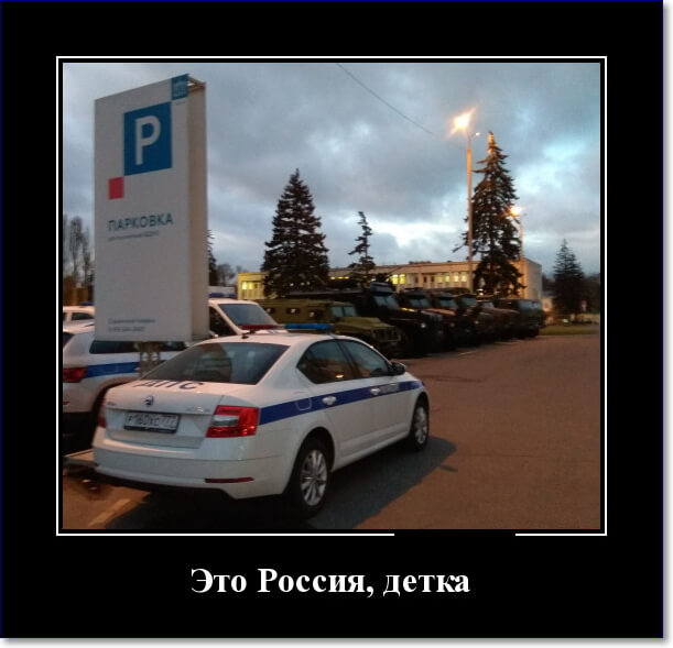 Прикольные демотиваторы про Россию Прикольные демотиваторы про Россию