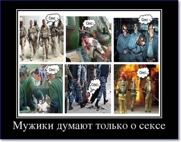 Прикольные демотиваторы