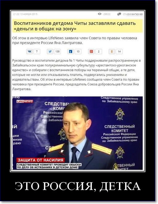 Прикольные демотиваторы про Россию Прикольные демотиваторы про Россию