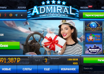 Казино Admiral - Лучшие слоты, рулетки и карточные игры в онлайн-казино