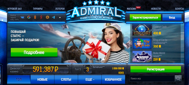 Казино Admiral - Лучшие слоты, рулетки и карточные игры в онлайн-казино
