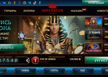 Казино Casino Imperator: лидер в мире онлайн-казино Казино Imperator-Kazino
