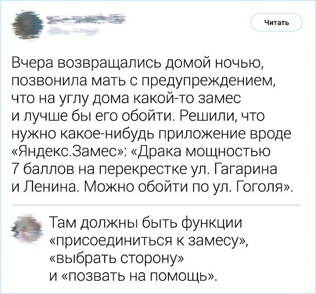 Комментирование - это искусство. Подборка острот с просторов Интернета (19 фото)