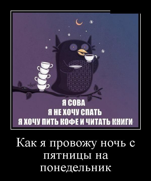 Смешные демотиваторы про жизнь (30 фото) Смешные демотиваторы про жизнь (30 фото)