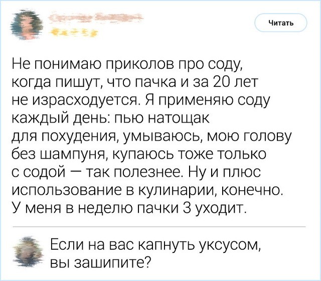 Комментирование - это искусство. Подборка острот с просторов Интернета (19 фото)