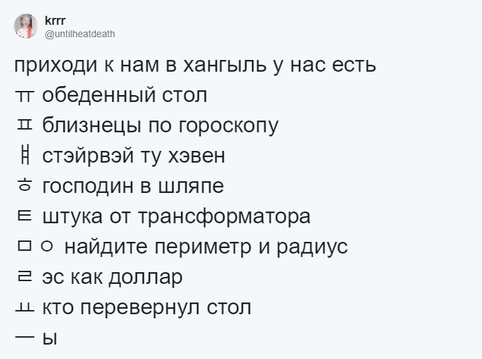 "Приходи к нам, у нас есть арка из Санта-Барбары": в Твиттере забавно рекламируют языки (21 фото)