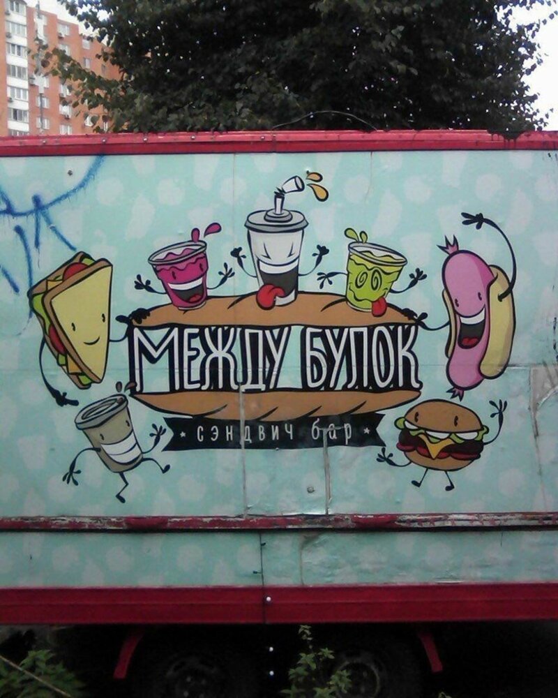 Боги нейминга: 20 забавных названий, придуманных настоящими профи (22 фото)