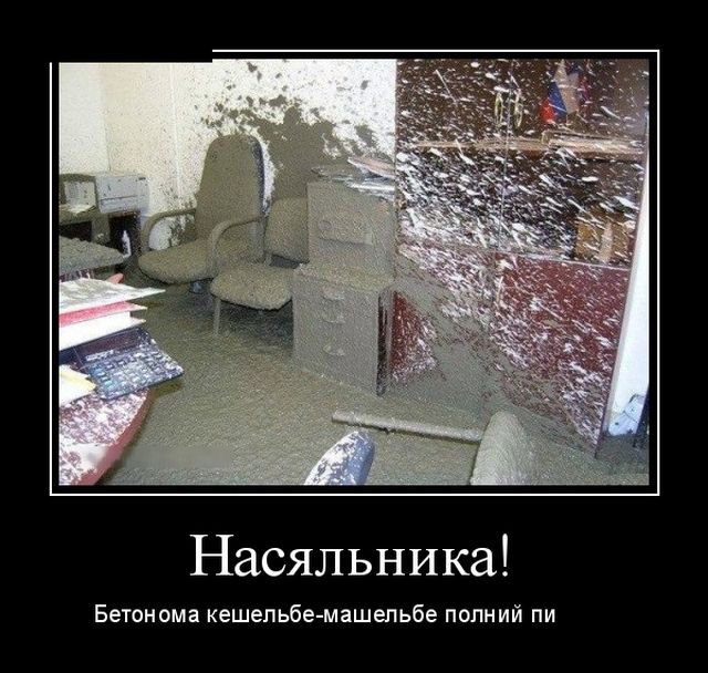 Прикольные демотиваторы 2023 года (30 фото)