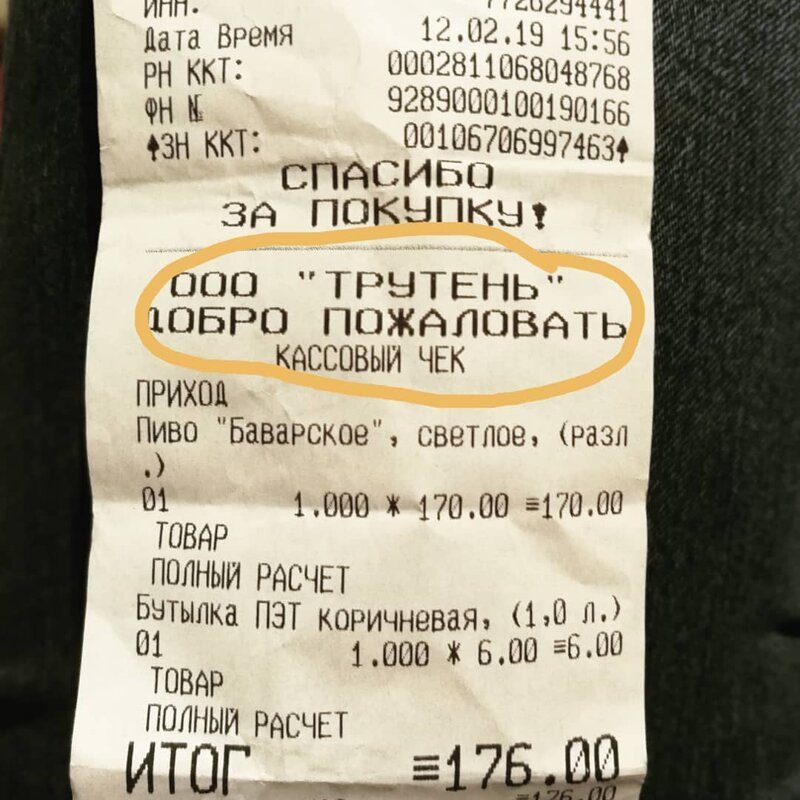 Боги нейминга: 20 забавных названий, придуманных настоящими профи (22 фото)