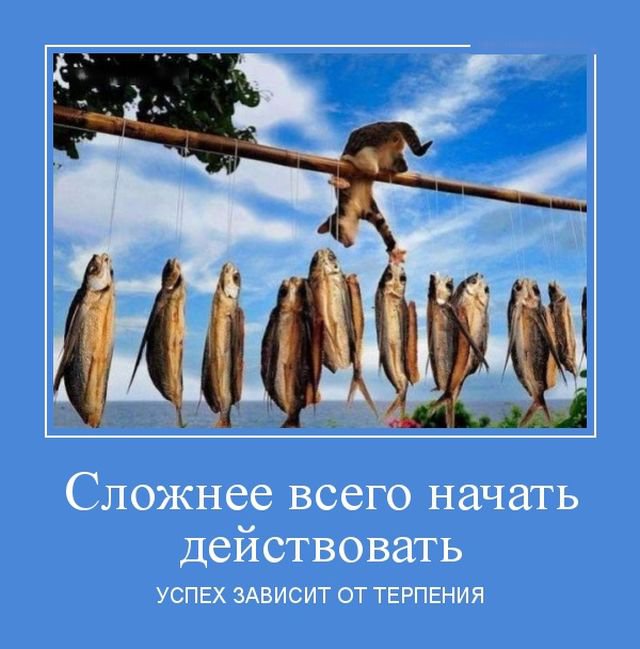 Смешные демотиваторы про жизнь (30 фото) Смешные демотиваторы про жизнь (30 фото)