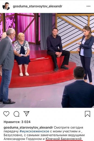 Галкин не смог. Влиятельный депутат раскрыл тайную связь с Барановской
