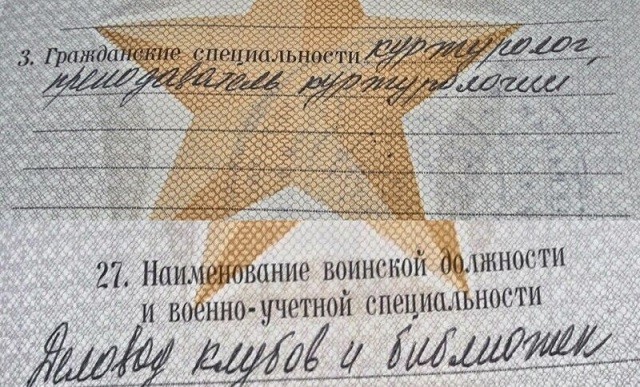 Масло масляное. Подборка очень "точных" записей в военных билетах (18 фото)