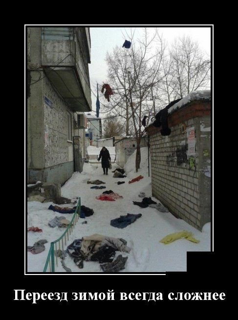 Смешные демотиваторы про жизнь (30 фото) Смешные демотиваторы про жизнь (30 фото)