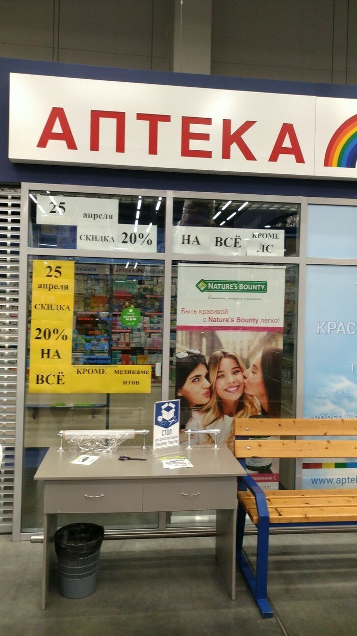 Когда умрете, тогда и приходите. Юмор и ужас аптечного бизнеса (20 фото)