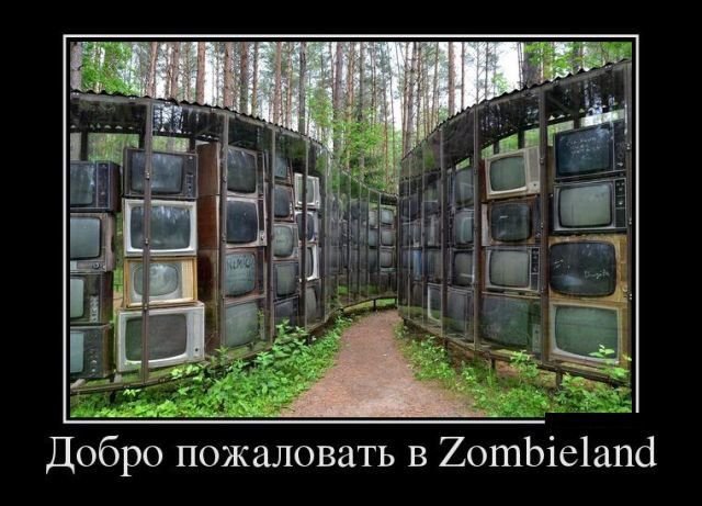 Смешные демотиваторы про жизнь (30 фото) Смешные демотиваторы про жизнь (30 фото)