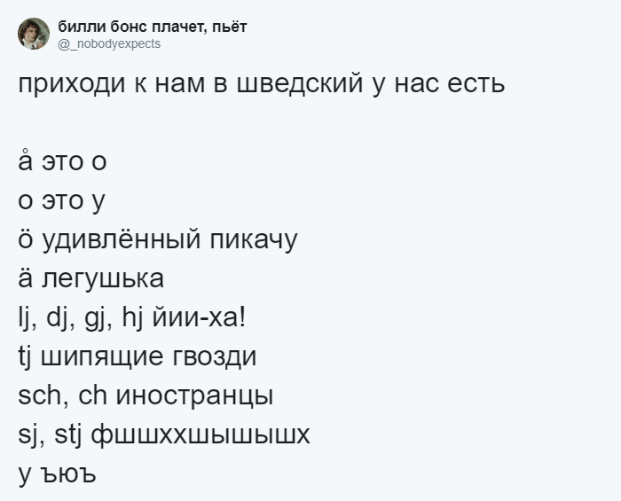 "Приходи к нам, у нас есть арка из Санта-Барбары": в Твиттере забавно рекламируют языки (21 фото)