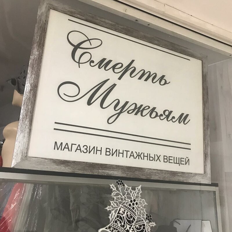 Боги нейминга: 20 забавных названий, придуманных настоящими профи (22 фото)