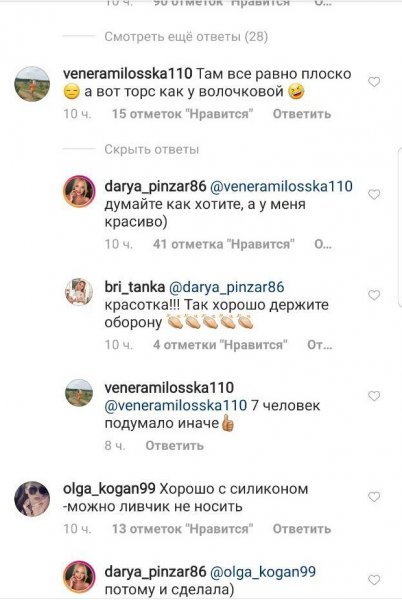  «А у меня красиво!»: Пынзарь высмеяла фигуру балерины Волочковой
