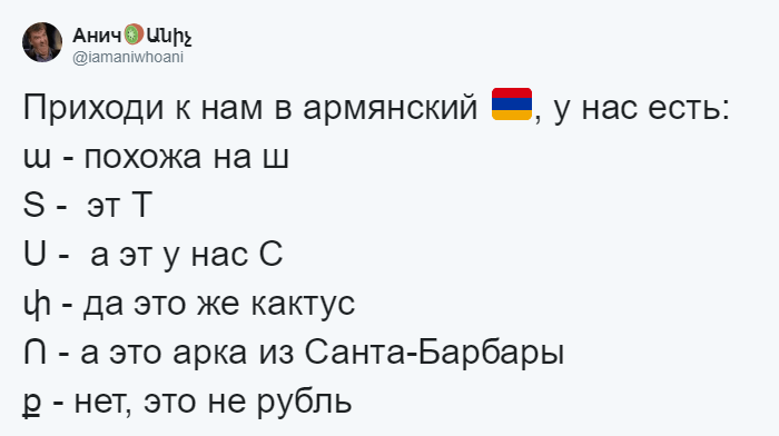 "Приходи к нам, у нас есть арка из Санта-Барбары": в Твиттере забавно рекламируют языки (21 фото)
