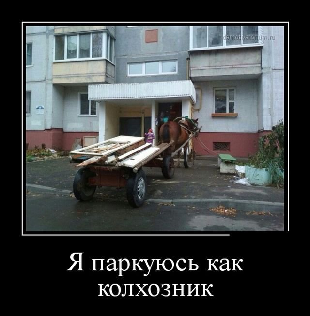 Прикольные фото-демотиваторы (30 фото)