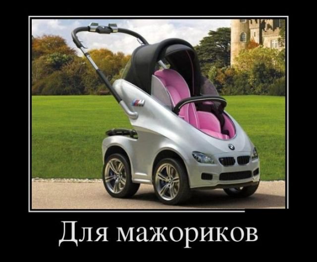 Смешные демотиваторы про жизнь (30 фото) Смешные демотиваторы про жизнь (30 фото)