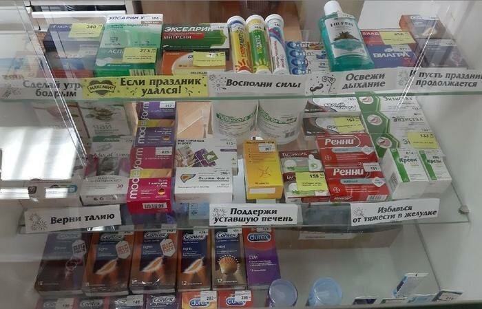 Когда умрете, тогда и приходите. Юмор и ужас аптечного бизнеса (20 фото)