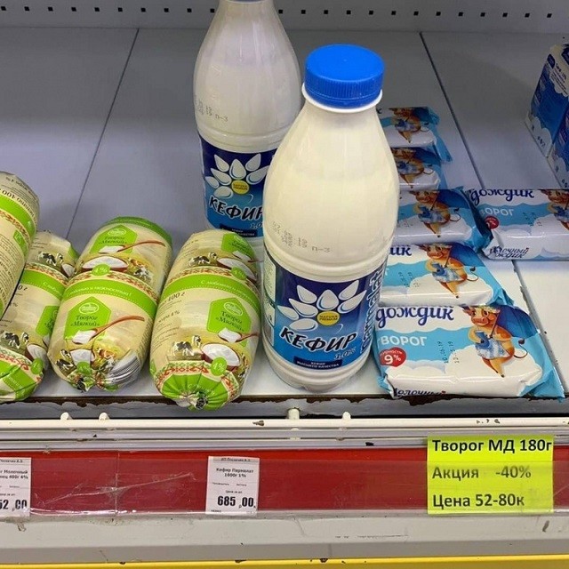 В одном из магазинов Якутстка нашли "золотой" кефир за 14 долларов (2 фото)