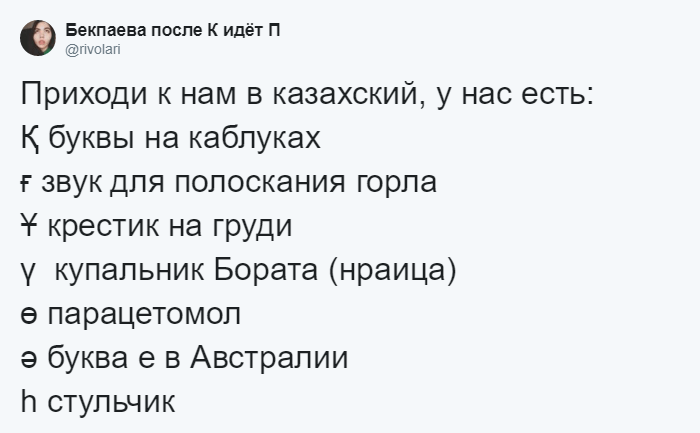 "Приходи к нам, у нас есть арка из Санта-Барбары": в Твиттере забавно рекламируют языки (21 фото)