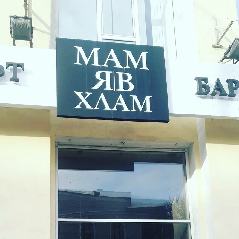 Боги нейминга: 20 забавных названий, придуманных настоящими профи (22 фото)