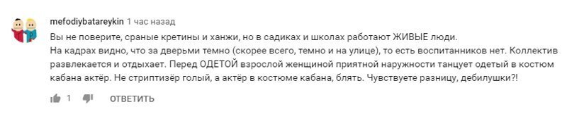 В детском саду Сургута кабан станцевал настоящий стриптиз (3 фото + 1 видео)