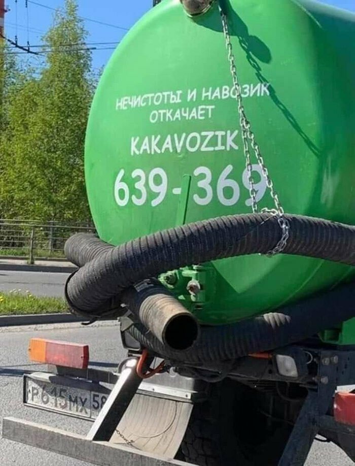 Боги нейминга: 20 забавных названий, придуманных настоящими профи (22 фото)