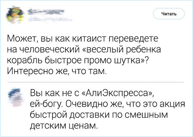 Комментирование - это искусство. Подборка острот с просторов Интернета (19 фото)