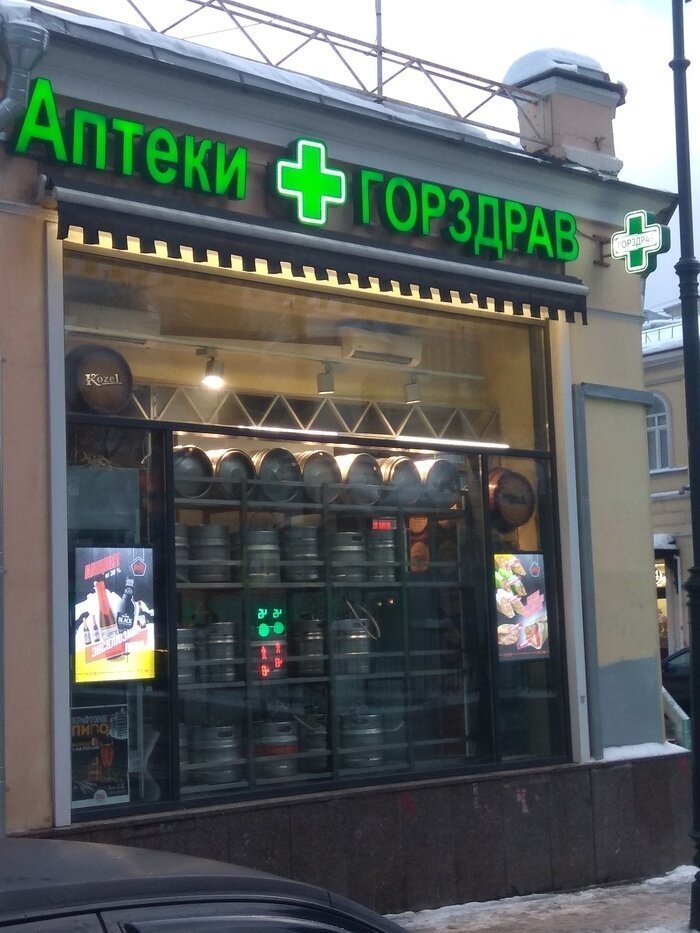 Когда умрете, тогда и приходите. Юмор и ужас аптечного бизнеса (20 фото)
