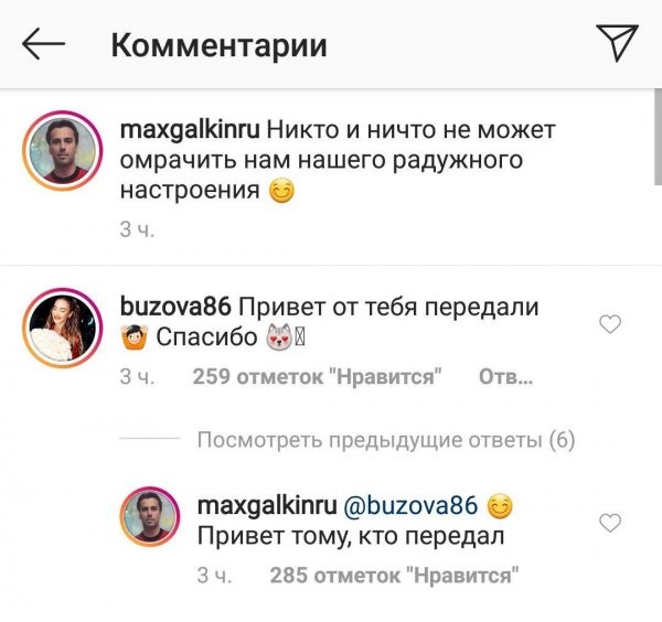 Новая Барановская. Галкин и Бузова провоцируют слухи о своем романе
Новая Барановская. Галкин и Бузова провоцируют слухи о своем романе