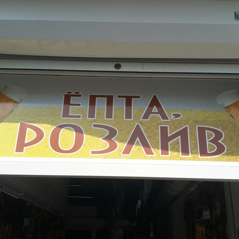 Боги нейминга: 20 забавных названий, придуманных настоящими профи (22 фото)