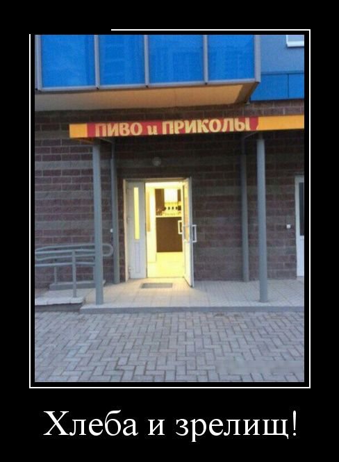 Смешные демотиваторы про жизнь (30 фото) Смешные демотиваторы про жизнь (30 фото)