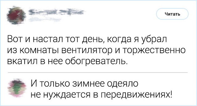 Комментирование - это искусство. Подборка острот с просторов Интернета (19 фото)