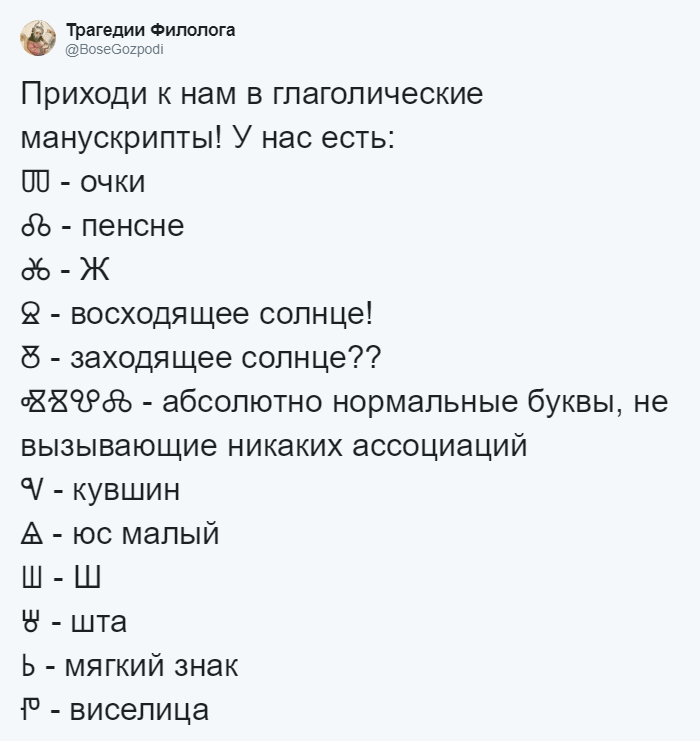 "Приходи к нам, у нас есть арка из Санта-Барбары": в Твиттере забавно рекламируют языки (21 фото)